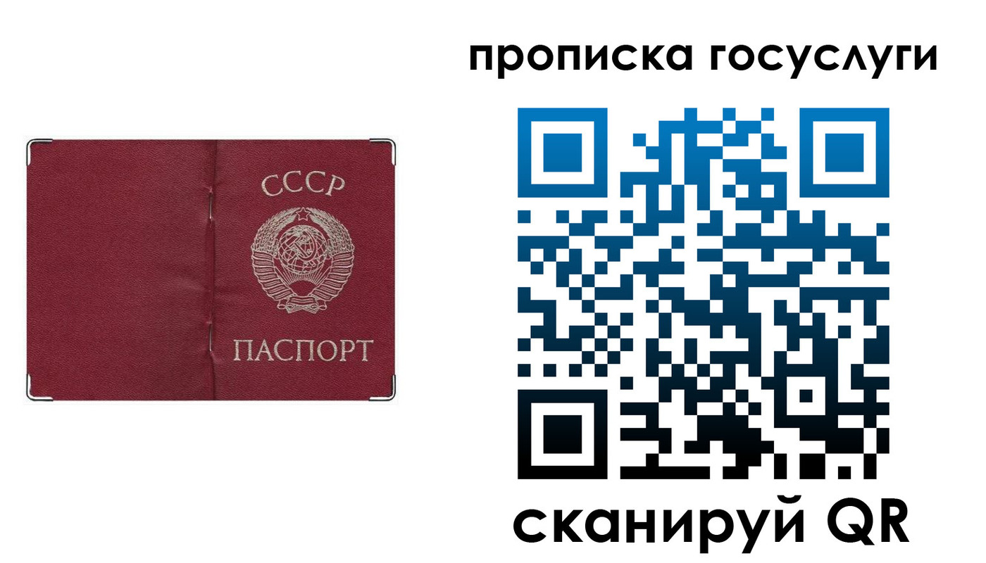 прописка ребенка в Воронежской области