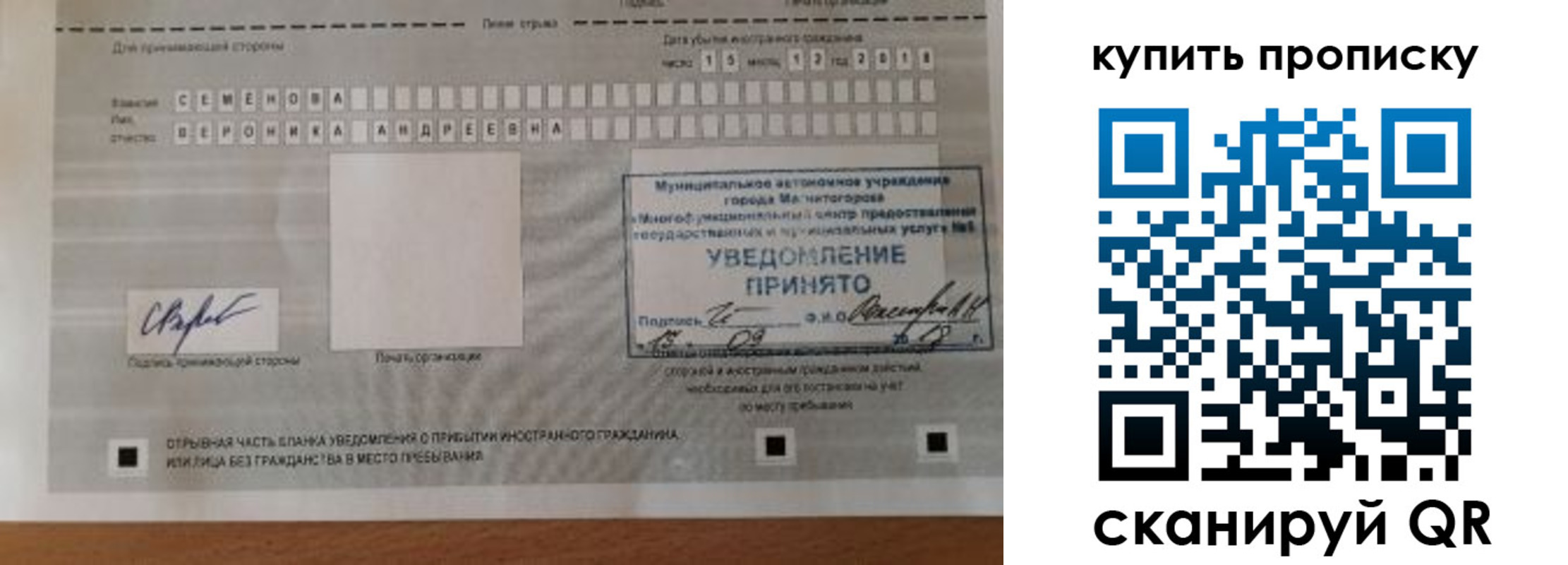 временная регистрация в квартире в Воронежской области
