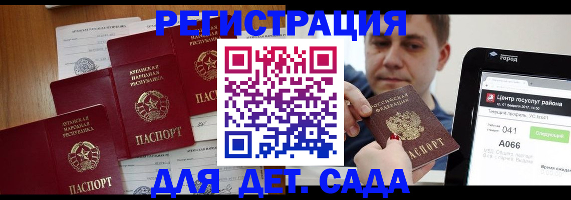 прописка 2025 в Воронежской области