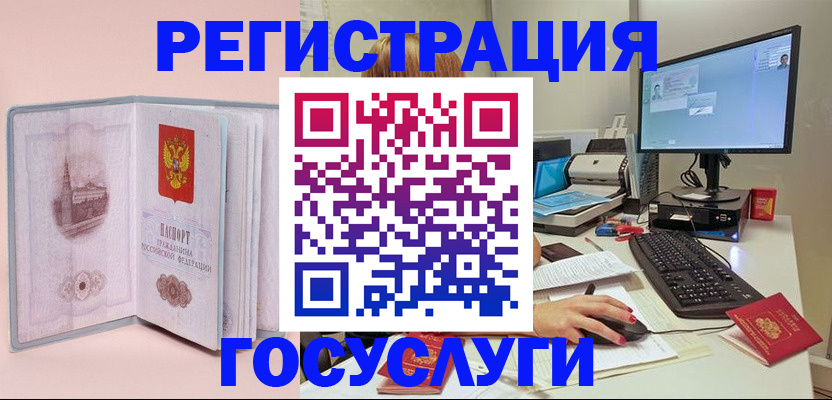 прописка в квартире в Воронежской области